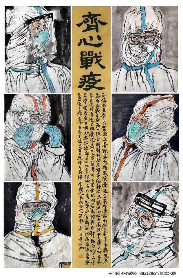 永乐高60net 王可刚教授《齐心战役》.jpg