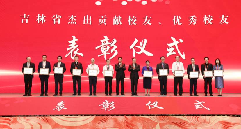 省委副书记、省长胡玉亭、吉林省校友人才联合会首任会长马蔚华为“优秀校友”代表李岩（右三）颁奖